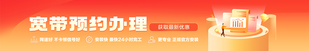 坊子宽带办理安装 坊子宽带在线办理入口